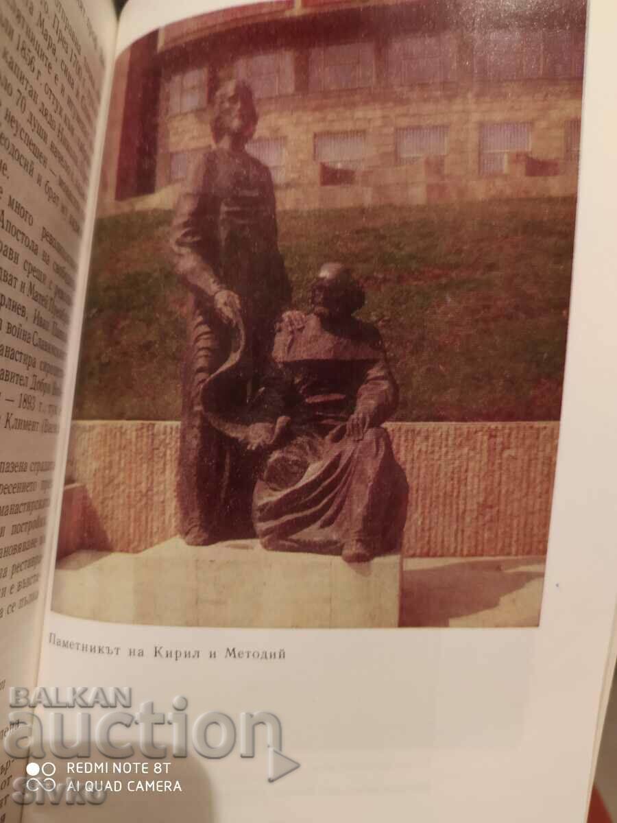 Veliko Tarnovo travel guide, first edition - 6 Veliko Tarnovo travel guide, first edition - 6