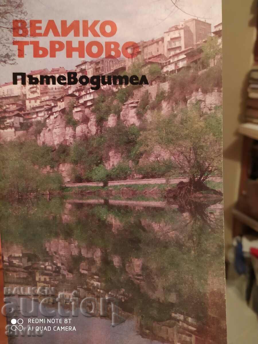 Veliko Tarnovo travel guide, first edition Veliko Tarnovo travel guide, first edition