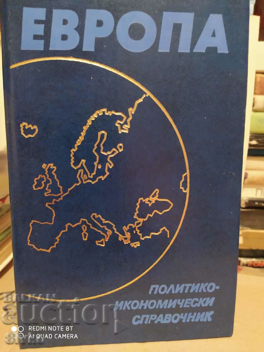 Европа - политико-икономически справочник, карти