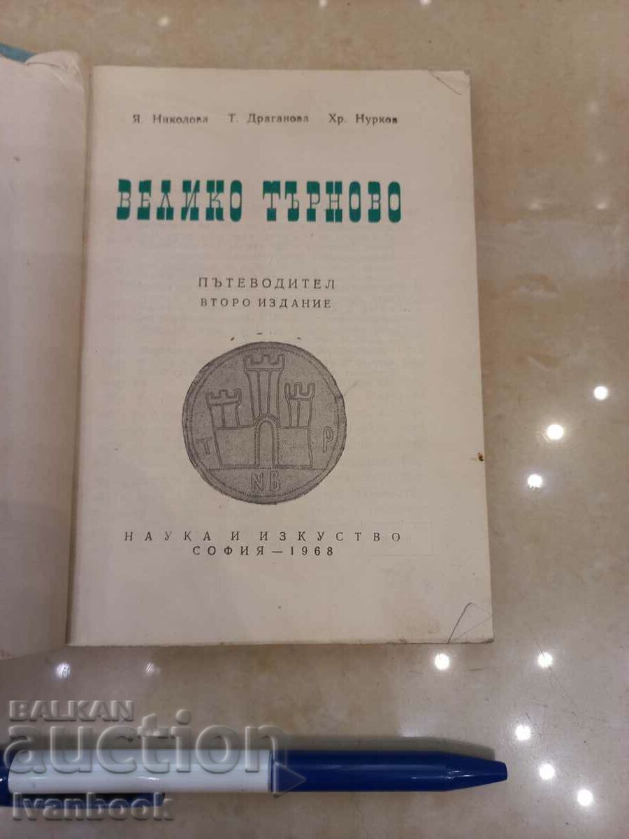 Auction Veliko Tarnovo travel guide Auction Veliko Tarnovo travel guide