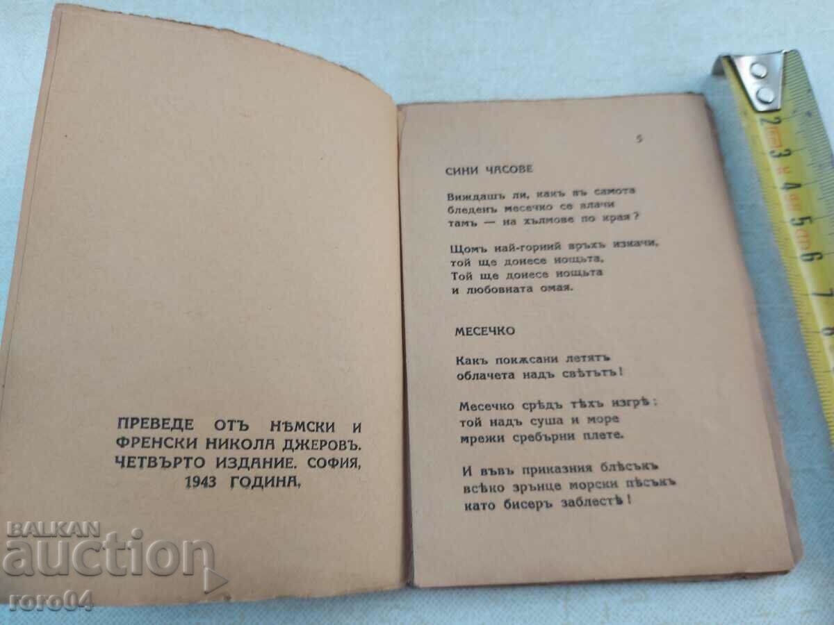 Auction BLUE HOURS - CORAL - JAPANESE LYRICS Auction BLUE HOURS - CORAL - JAPANESE LYRICS