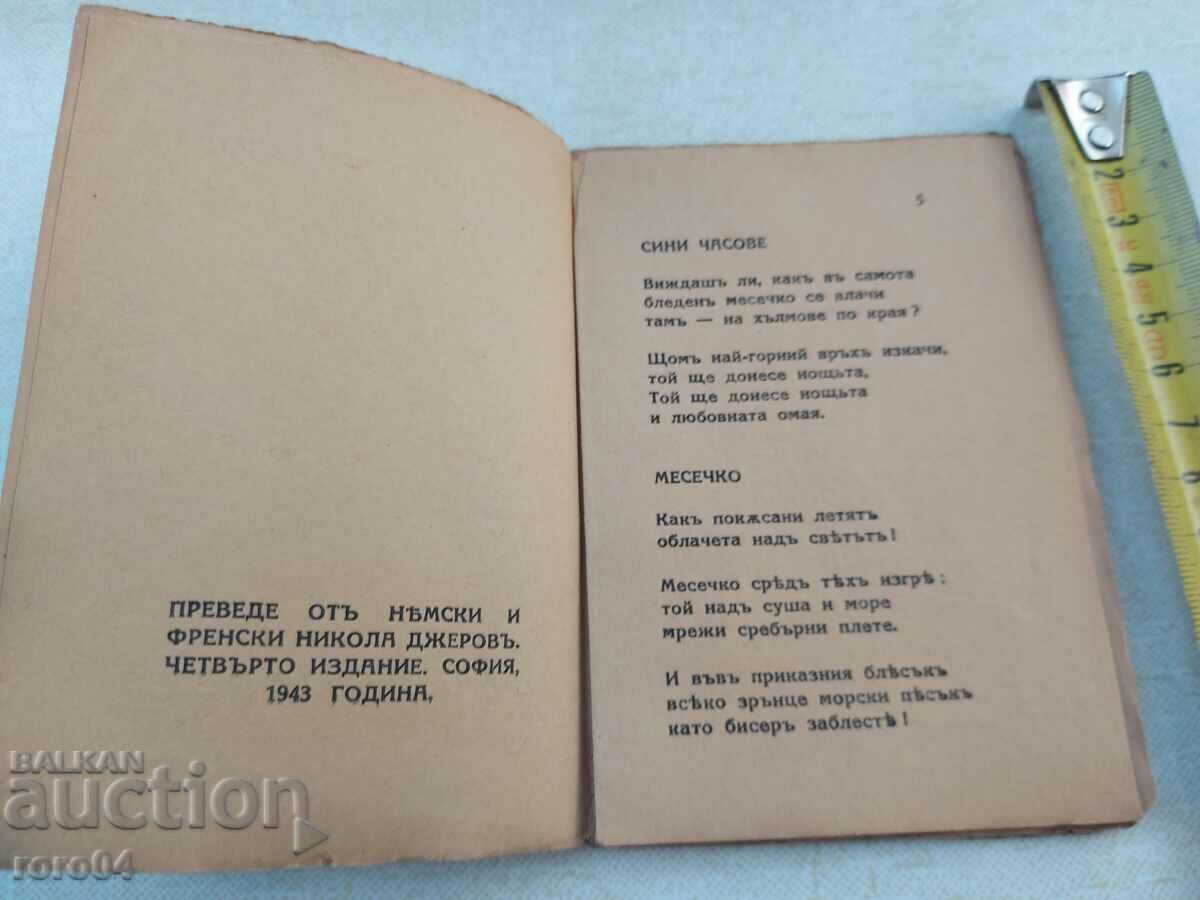Licitație ORELE ALBATRE - CORAL - VERSURI JAPONEZĂ