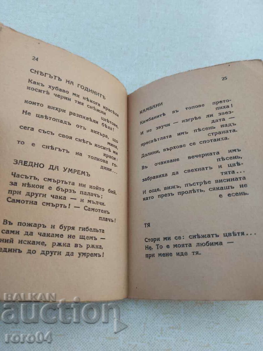 BLUE HOURS - CORAL - JAPANESE LYRICS - 5 BLUE HOURS - CORAL - JAPANESE LYRICS - 5