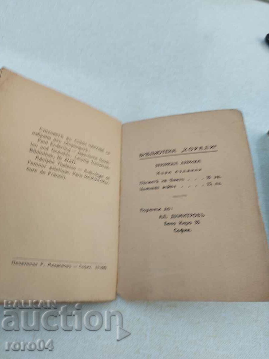 BLUE HOURS - CORAL - JAPANESE LYRICS - 7 BLUE HOURS - CORAL - JAPANESE LYRICS - 7