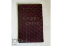 1939 carte de identitate Liceul II pentru bărbați Sofia