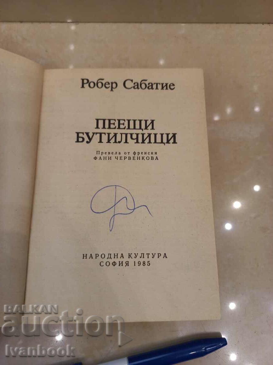 Auction  Robert Sabatier - Singing Bottlemen