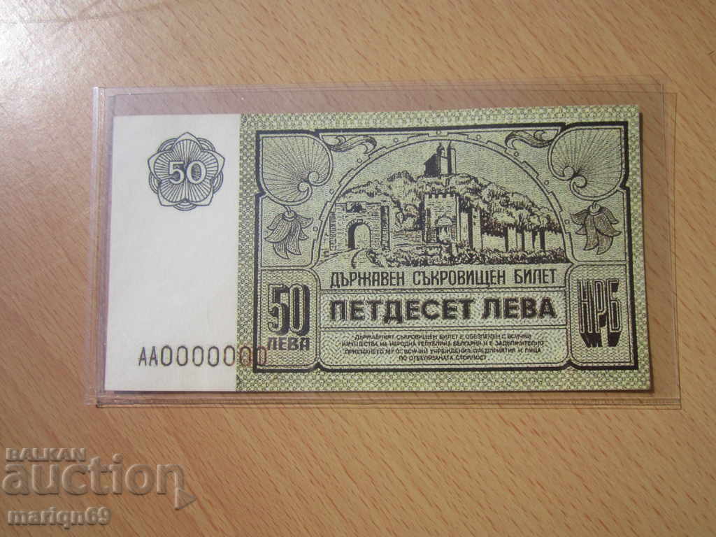 Παράδοση BGN 50 NRB-1989 - αντίγραφο Παράδοση BGN 50 NRB-1989 - αντίγραφο
