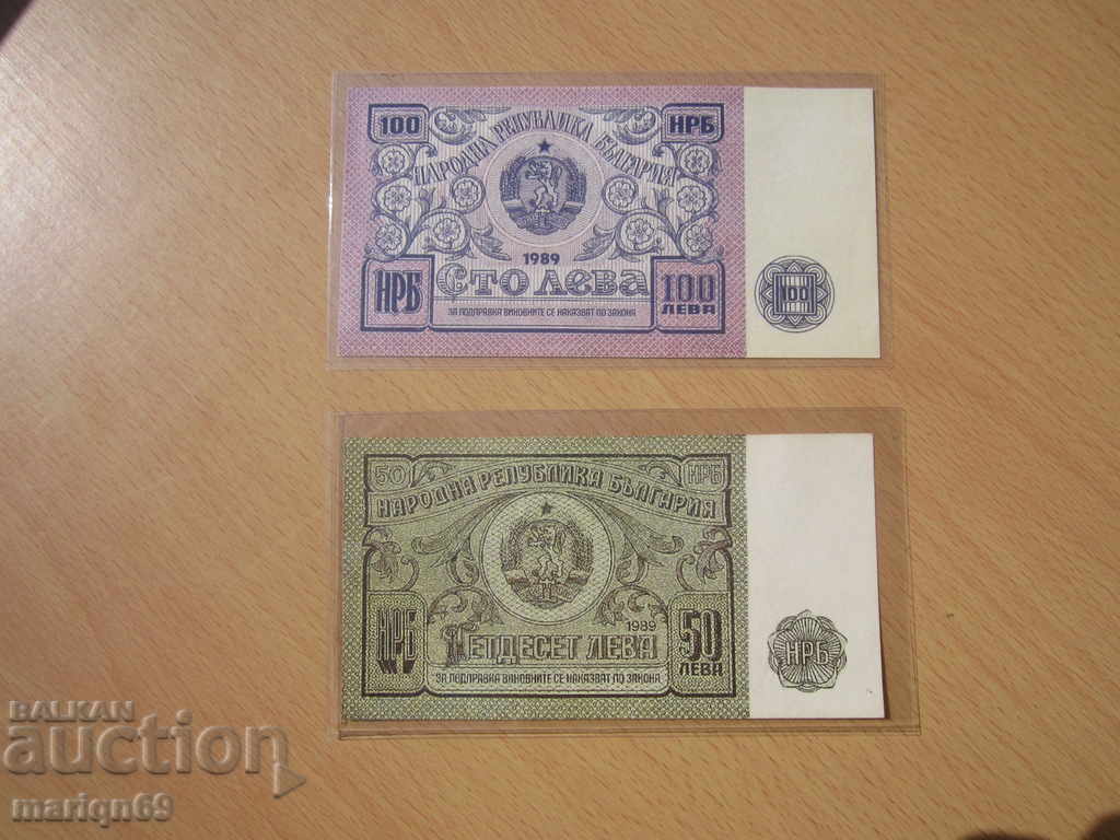 BGN 50 NRB-1989 - αντίγραφο - 5 BGN 50 NRB-1989 - αντίγραφο - 5