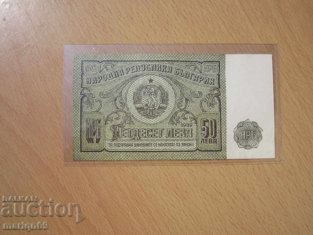 BGN 50 NRB-1989 - αντίγραφο BGN 50 NRB-1989 - αντίγραφο