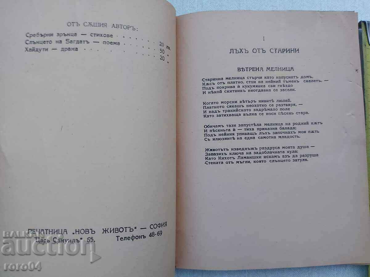 Auction WHITE TENTS - MINKO NEVOLIN Auction WHITE TENTS - MINKO NEVOLIN