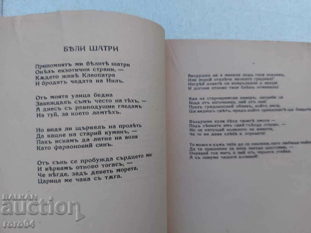 Delivery of WHITE TENTS - MINKO NEVOLIN Delivery of WHITE TENTS - MINKO NEVOLIN