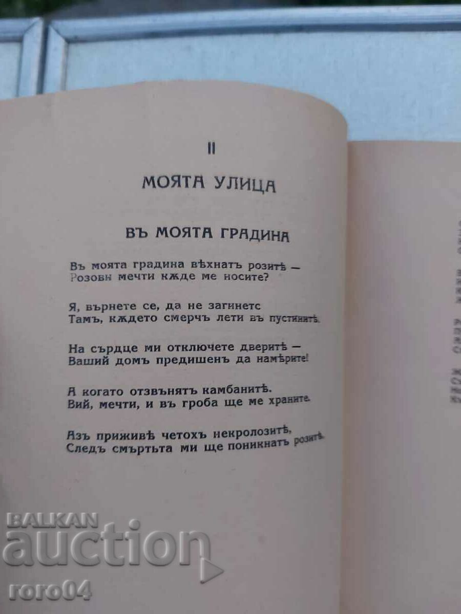 WHITE TENTS - MINKO NEVOLIN - 5 WHITE TENTS - MINKO NEVOLIN - 5