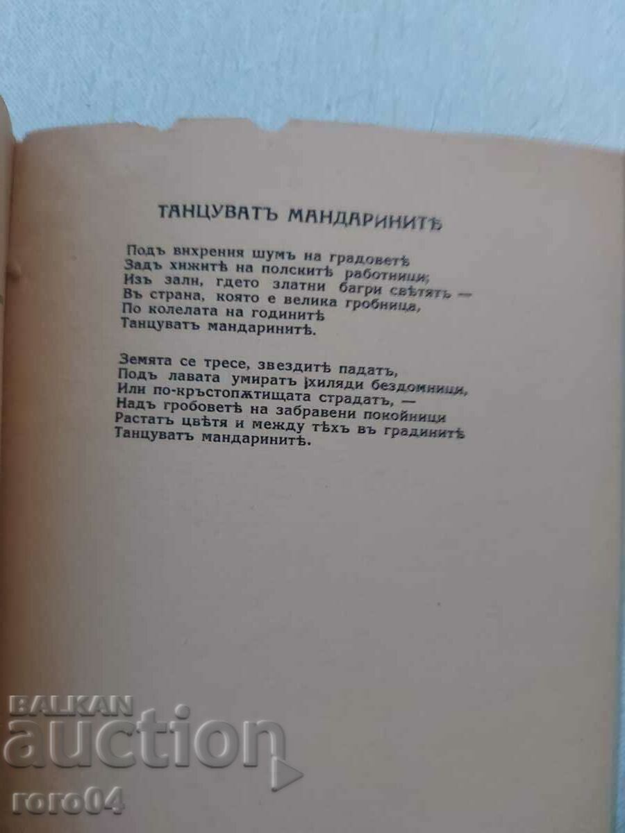 WHITE TENTS - MINKO NEVOLIN - 6 WHITE TENTS - MINKO NEVOLIN - 6