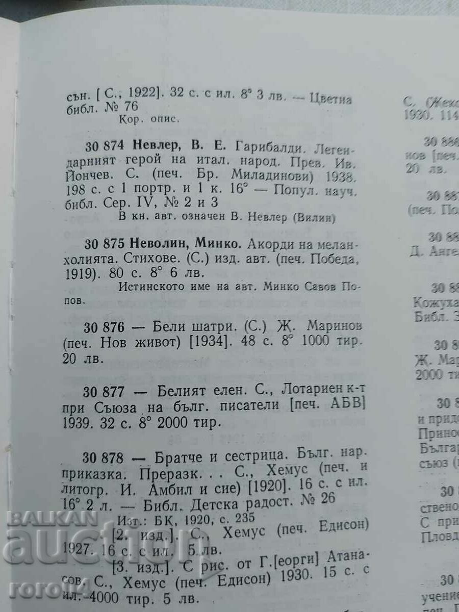 WHITE TENTS - MINKO NEVOLIN - 7 WHITE TENTS - MINKO NEVOLIN - 7