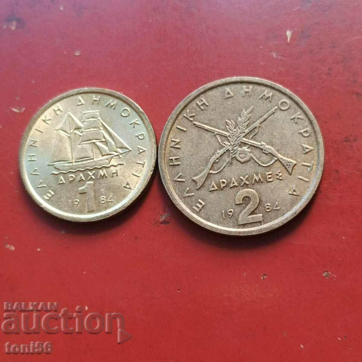 Greece 1 and 2 drachmas 1984