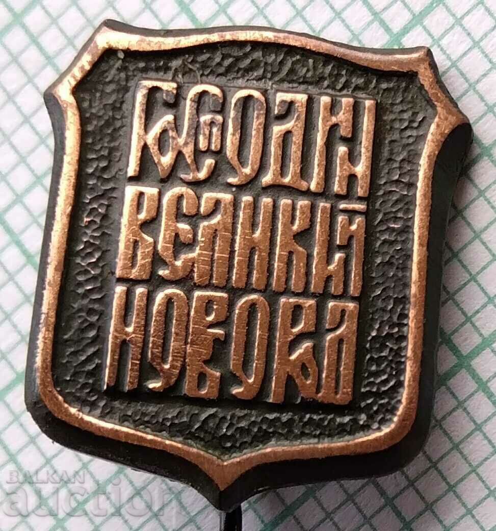 13045 Badge