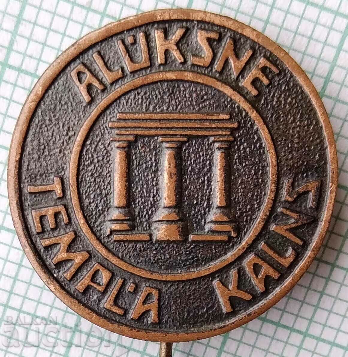 Σήμα 13057 - Aluksne Λετονία