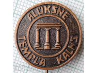13057 Badge - Aluksne Latvia