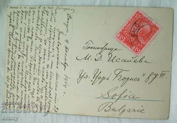 Old postcard - 1914, traveled from Thessaloniki to Sofia with price 10.00 BGN | € 5.11 Old postcard - 1914, traveled from Thessaloniki to Sofia with price 10.00 BGN | € 5.11