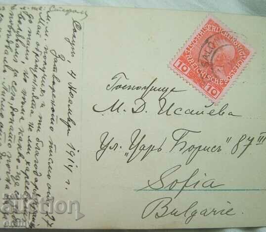 Auction Old postcard - 1914, traveled from Thessaloniki to Sofia Auction Old postcard - 1914, traveled from Thessaloniki to Sofia