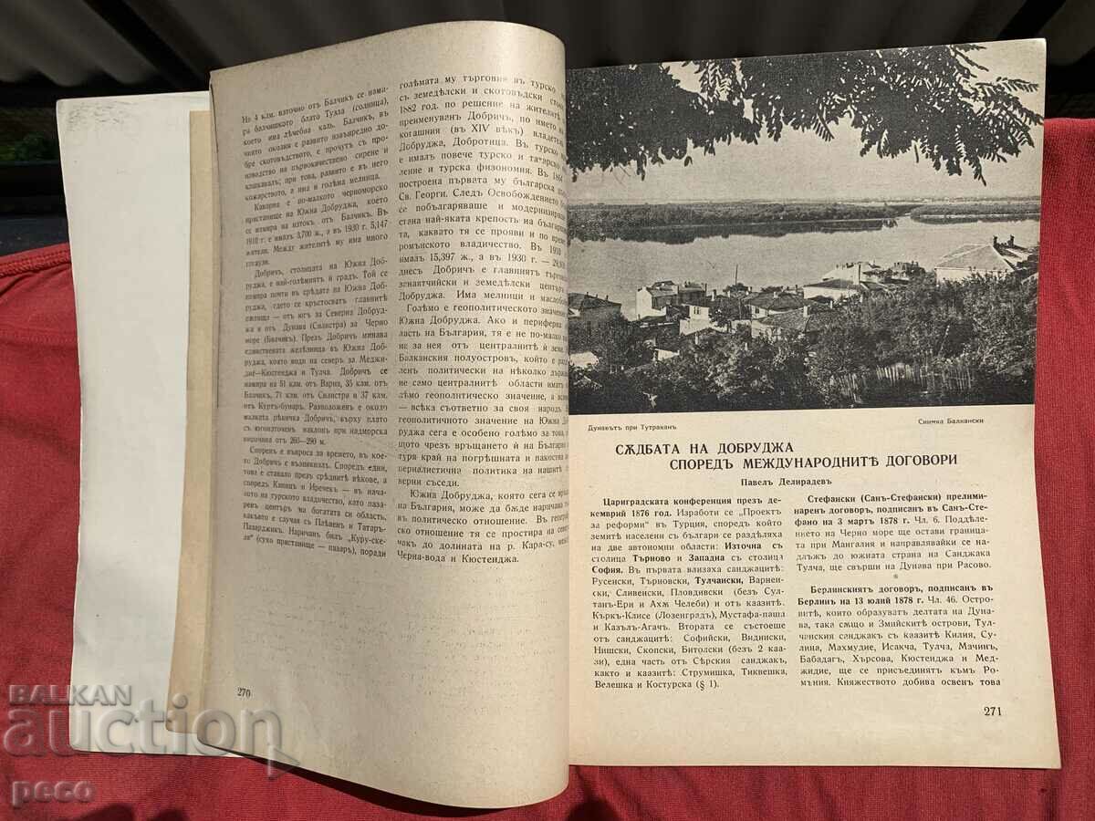 Auction The return of Southern Dobrudja Bulgarian tourist 1940 Auction The return of Southern Dobrudja Bulgarian tourist 1940