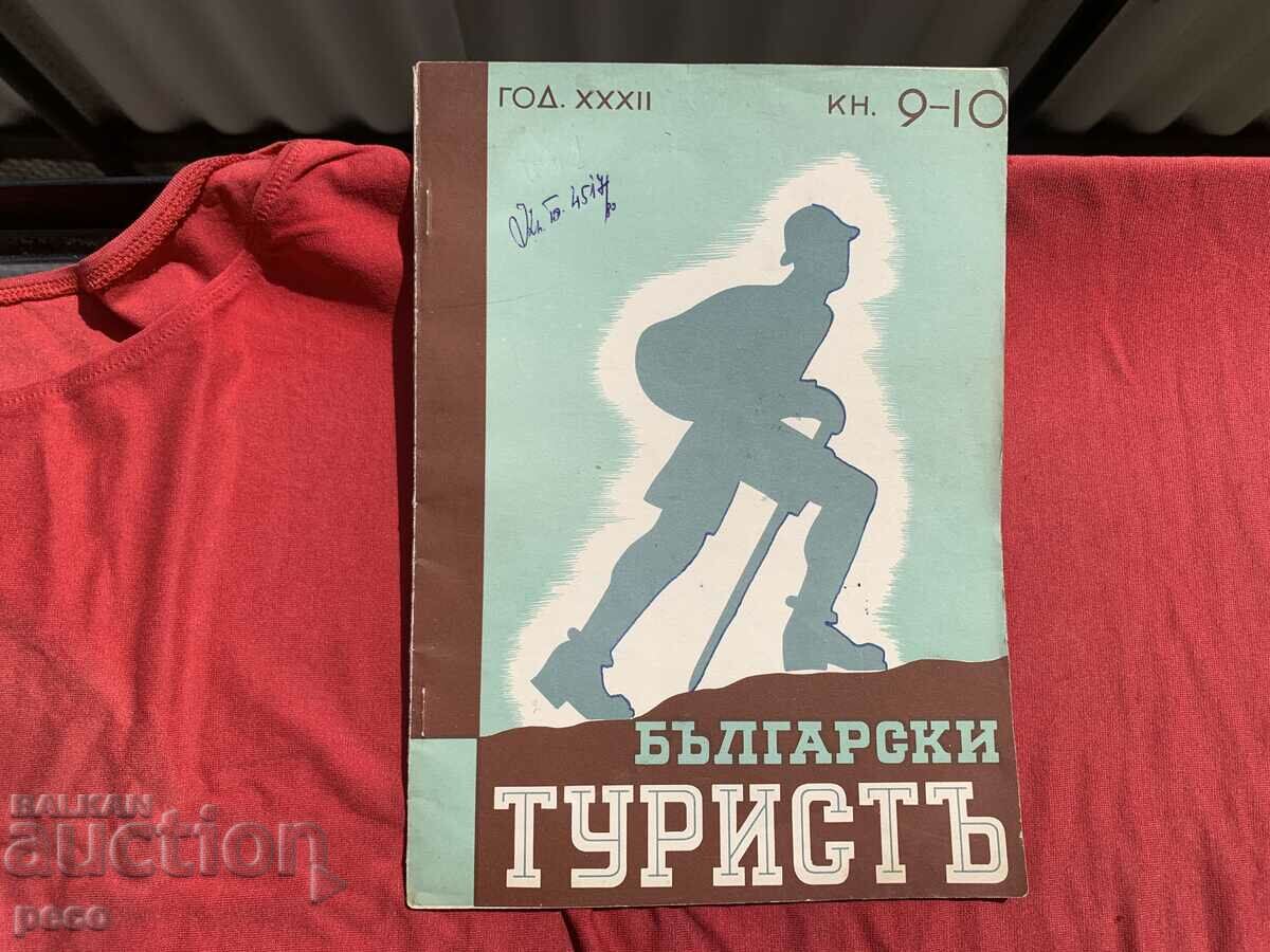 The return of Southern Dobrudja Bulgarian tourist 1940 - 6 The return of Southern Dobrudja Bulgarian tourist 1940 - 6