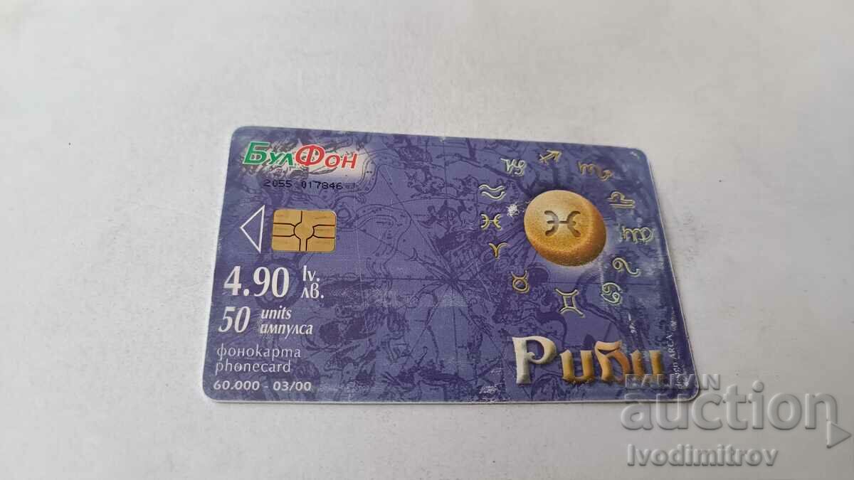 Phonocard Bulfon Pisces with price 0.85 BGN | € 0.43 Phonocard Bulfon Pisces with price 0.85 BGN | € 0.43