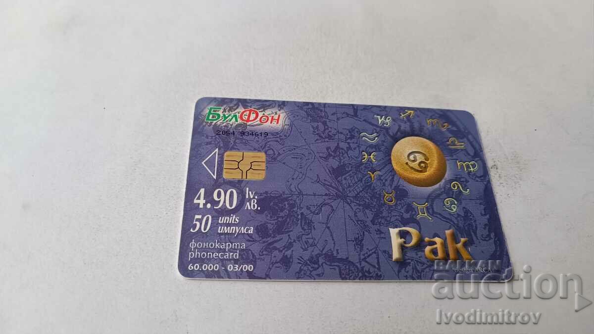 Phonocard Belfon Cancer with price 0.85 BGN | € 0.43