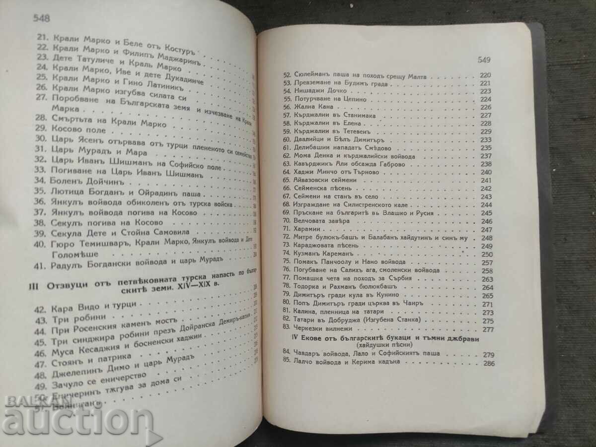 Tinda bulgare epic National Historical - 5