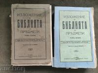 Exposition of the Bible by subjects. Volume 1-2 Priest D. Monov