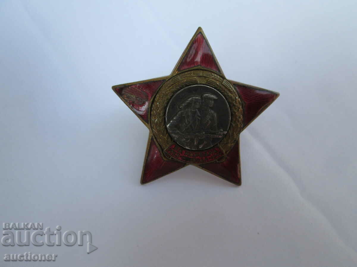 ΣΗΜΑ ΤΗΣ ΕΛΕΥΘΕΡΙΑΣ ΤΟΥ ΛΑΟΥ με τιμή 40.00 BGN | € 20.45