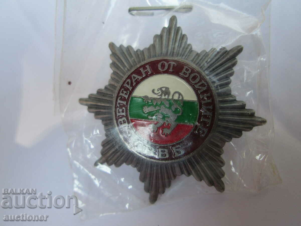 Аукцион ЗНАК ВЕТЕРАН ОТ ВОЙНИТЕ СВВБ Аукцион ЗНАК ВЕТЕРАН ОТ ВОЙНИТЕ СВВБ