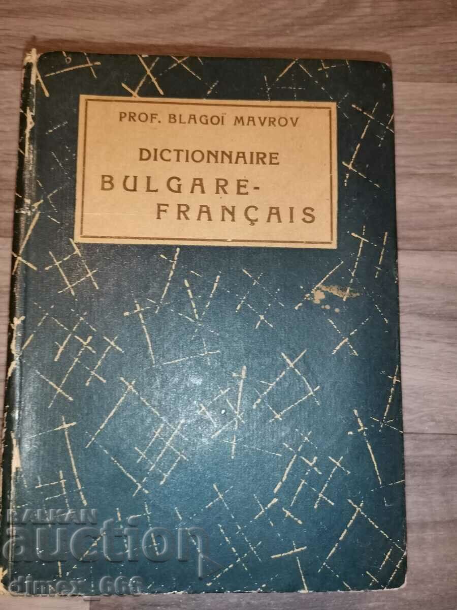 Dictionnaire bulgare-français	Благой Мавров