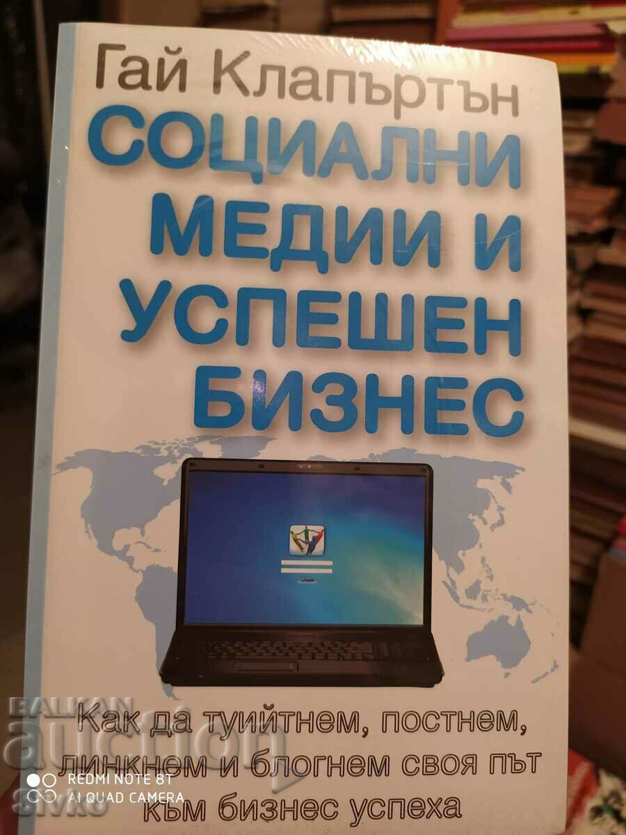 Социални медии и успешен бизнес, Гай Клапъртън