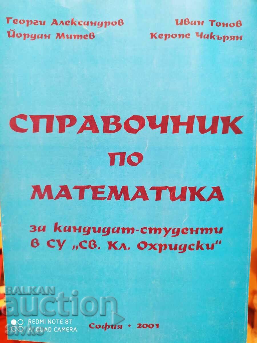 Manual de matematică pentru potențiali studenți
