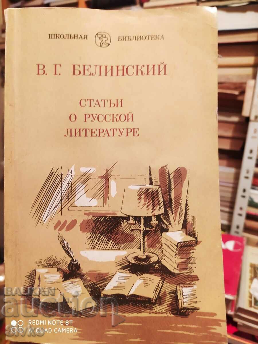 Articole despre literatura rusă, V. G. Belinsky, limba rusă