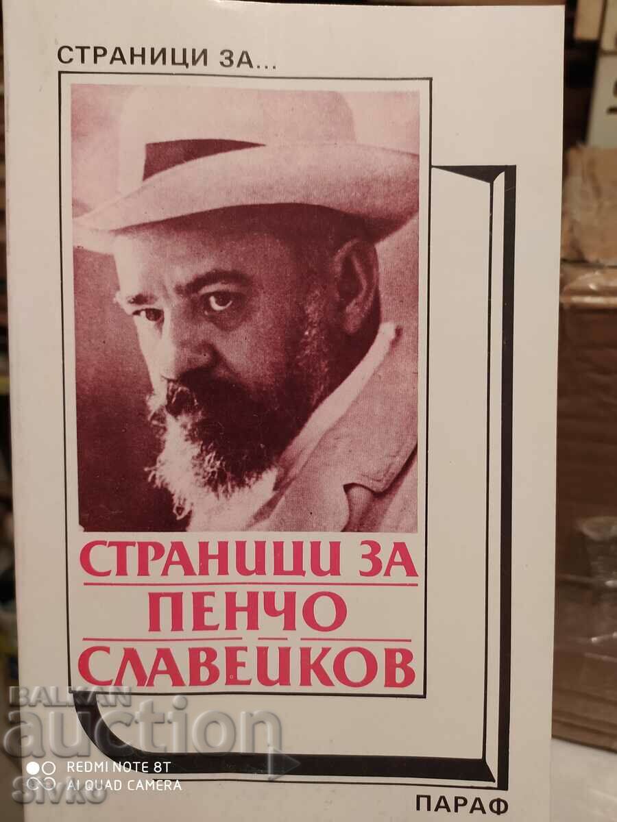 Σελίδες Pencho Slaveykov