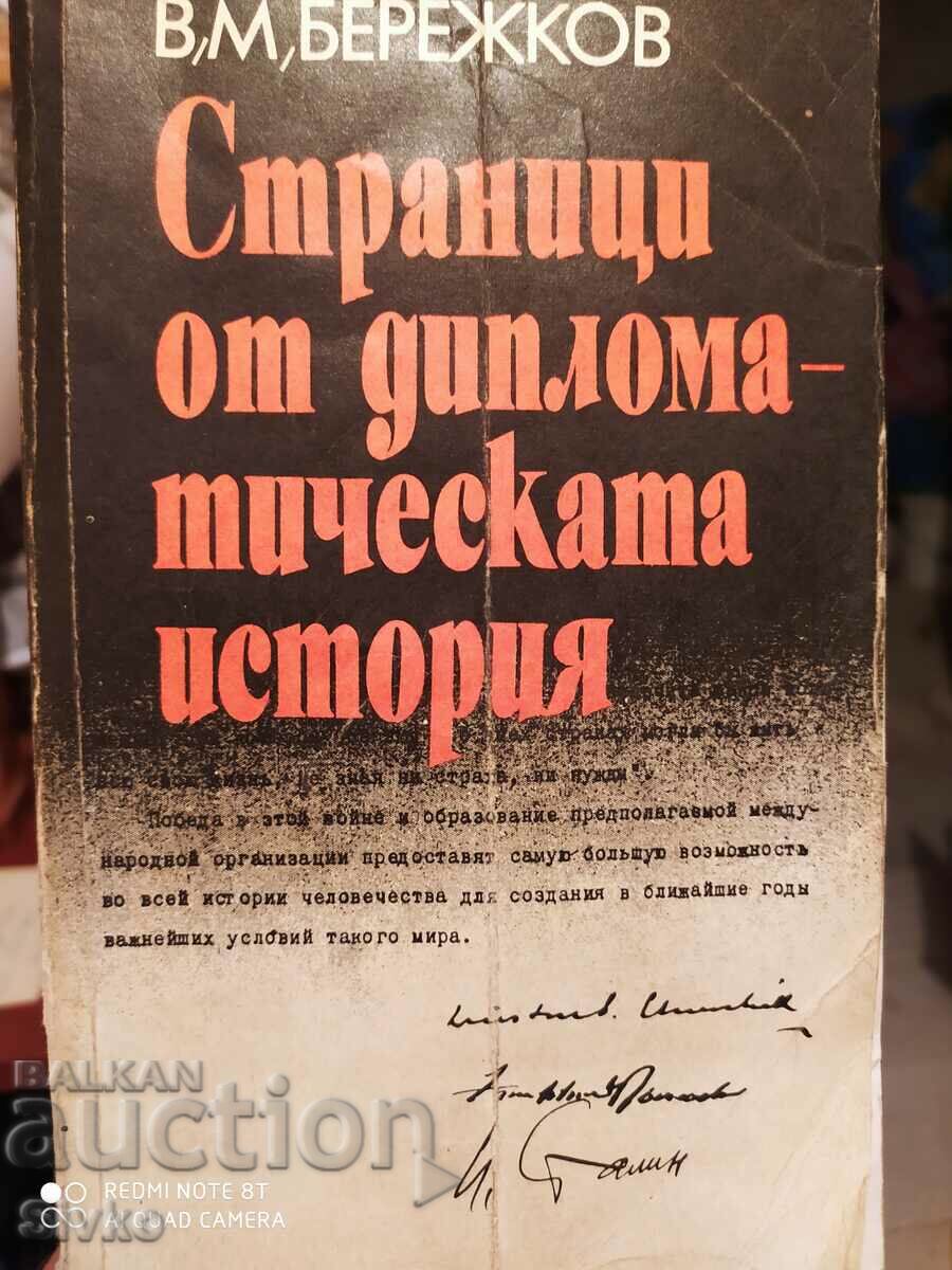 Σελίδες από τη διπλωματική ιστορία, V. M. Berezhkov