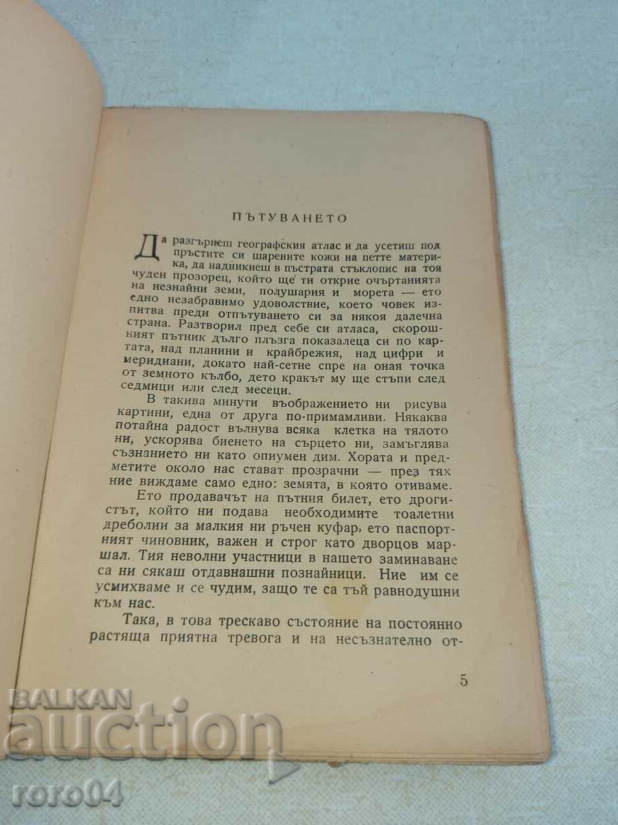 Auction THE OTHER AMERICA - SVETOSLAV MINKOV Auction THE OTHER AMERICA - SVETOSLAV MINKOV