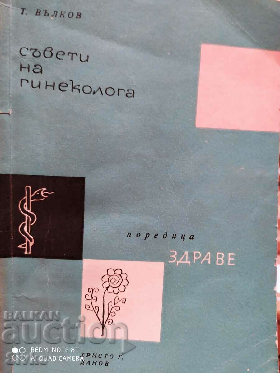 Sfatul medicului ginecolog, T. Valkov, multe ilustrații