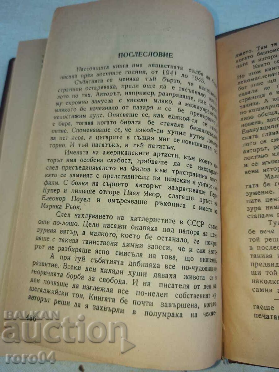 JOURNEY TO DELNIKA - BOGOMIL RAYNOV - 5