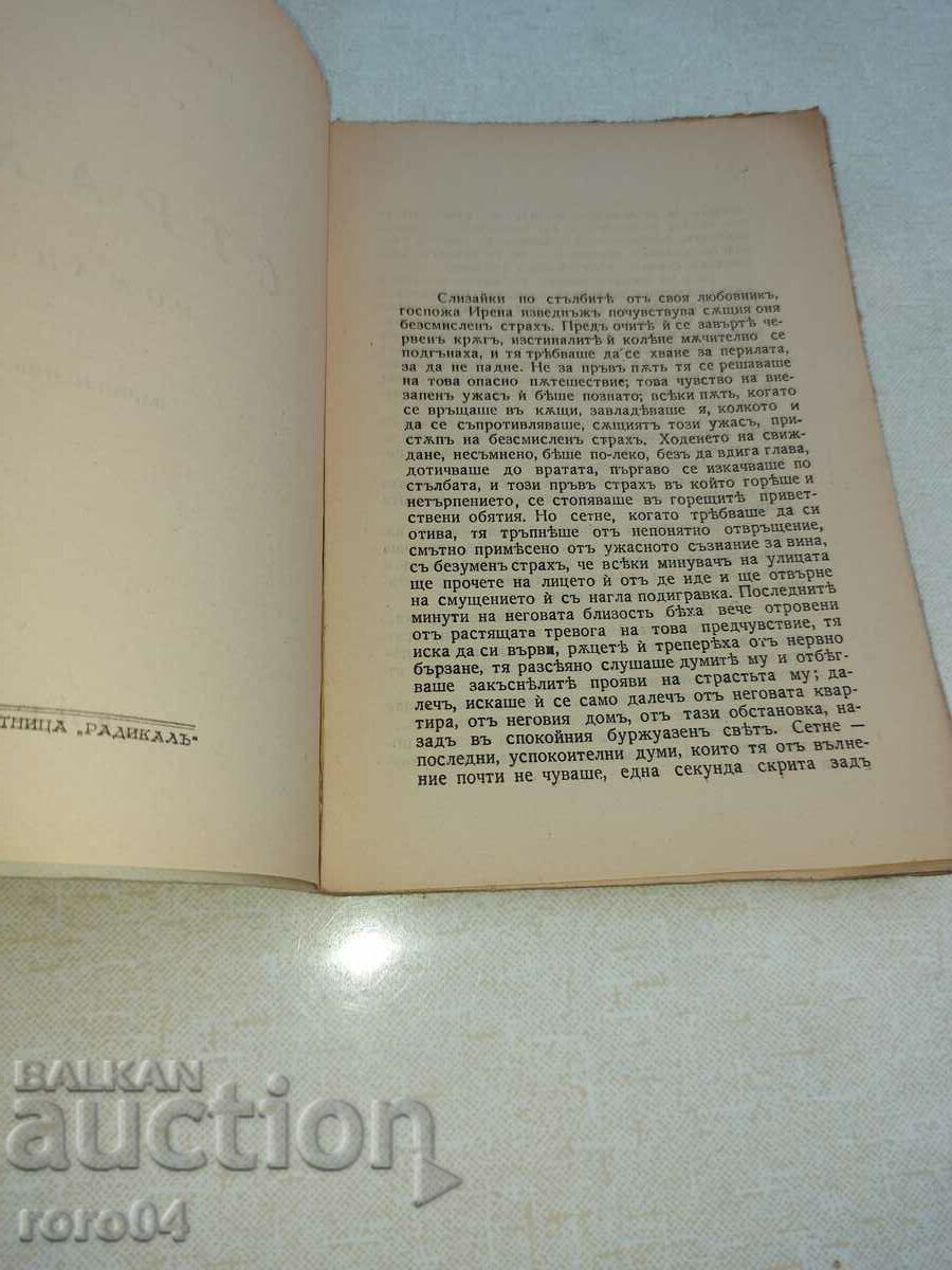 Delivery of FEAR - STEPHAN ZWEIG