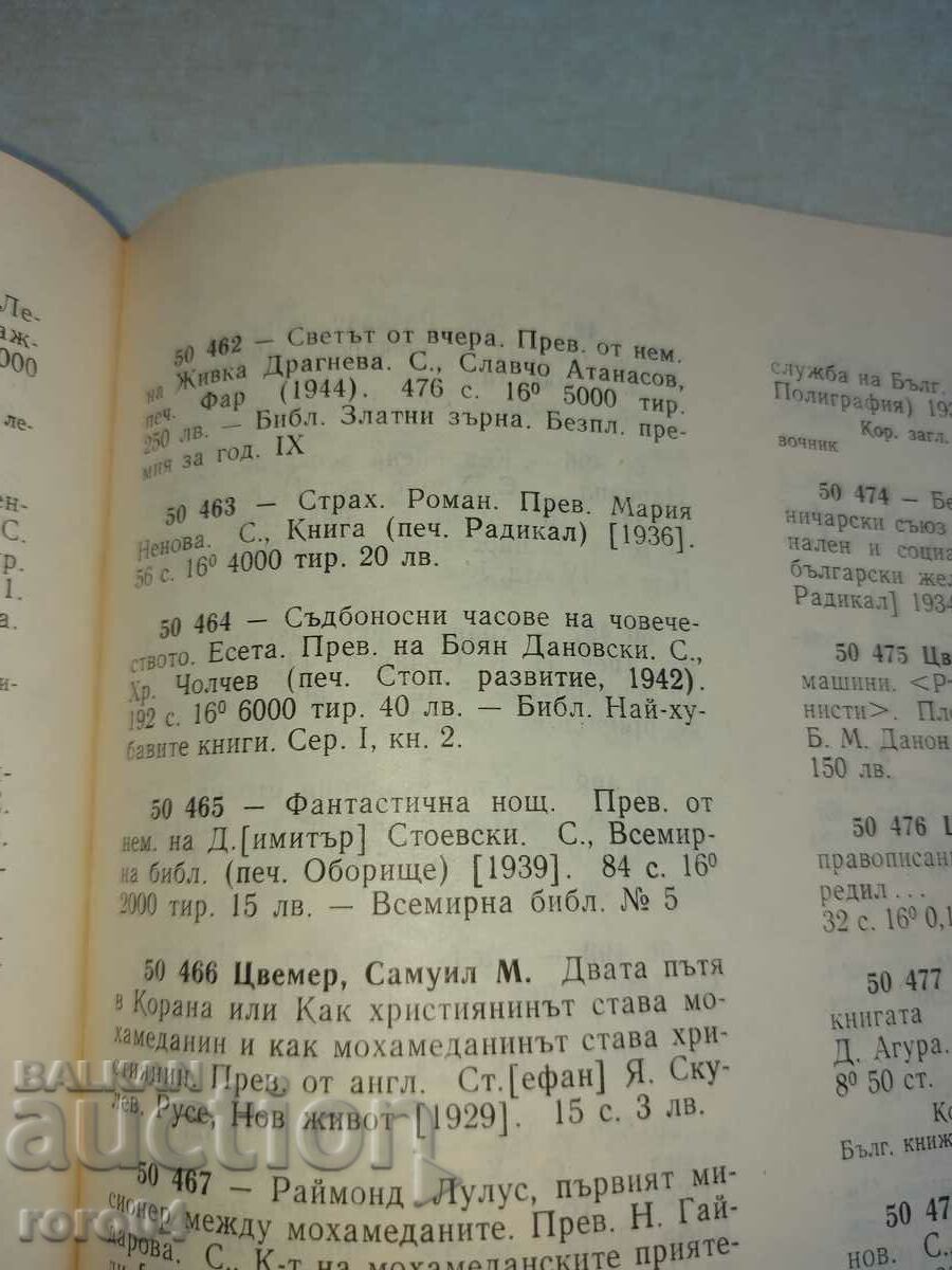 FEAR - STEPHAN ZWEIG - 6