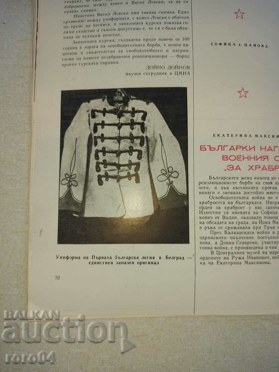 SPARKS - BOOK TWO - 1967 - 6 SPARKS - BOOK TWO - 1967 - 6