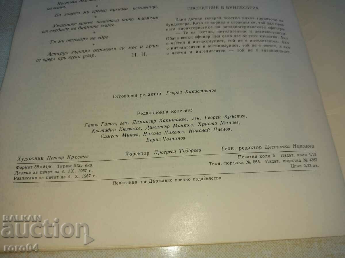 SPARKS - BOOK TWO - 1967 - 7 SPARKS - BOOK TWO - 1967 - 7