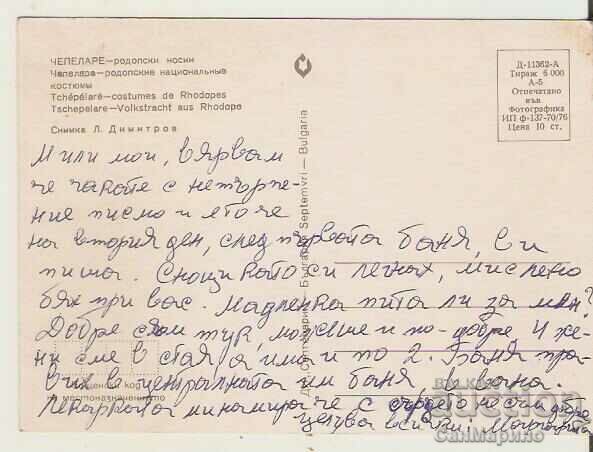 Card Bulgaria Chepelare Rhodope costumes * with price 0.80 BGN | € 0.41 Card Bulgaria Chepelare Rhodope costumes * with price 0.80 BGN | € 0.41