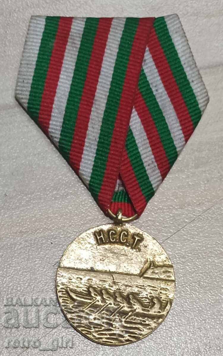 Vând o medalie bulgară veche.