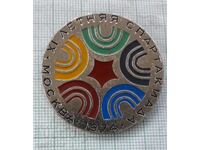 Badge - Summer Spartakiad Moscow USSR 1974