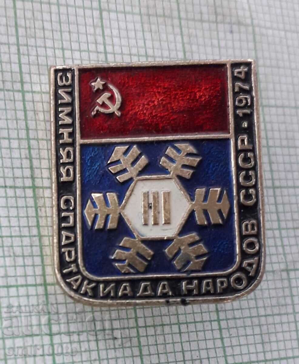 Значка- Зимна Спартакиада СССР 1974