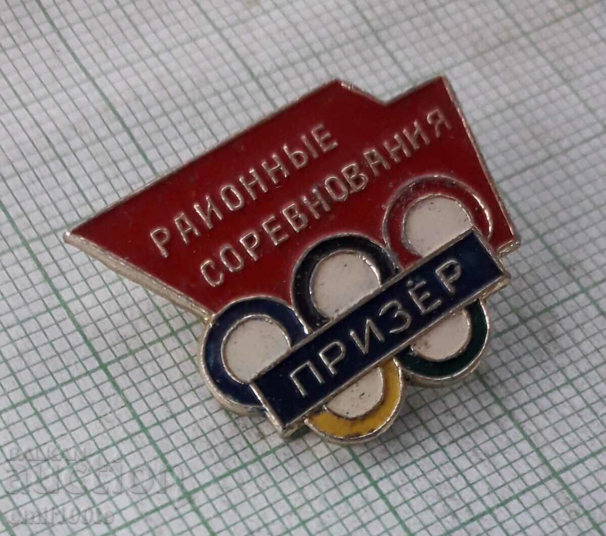 Badge - Regional competitions Prize winner of the USSR with price 2.00 BGN | € 1.02 Badge - Regional competitions Prize winner of the USSR with price 2.00 BGN | € 1.02